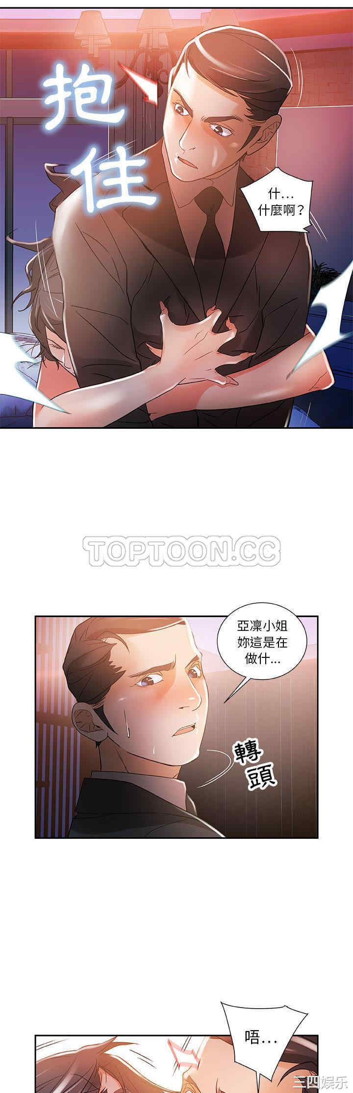 韩国漫画女职员们韩漫_女职员们-第4话在线免费阅读-韩国漫画-第10张图片