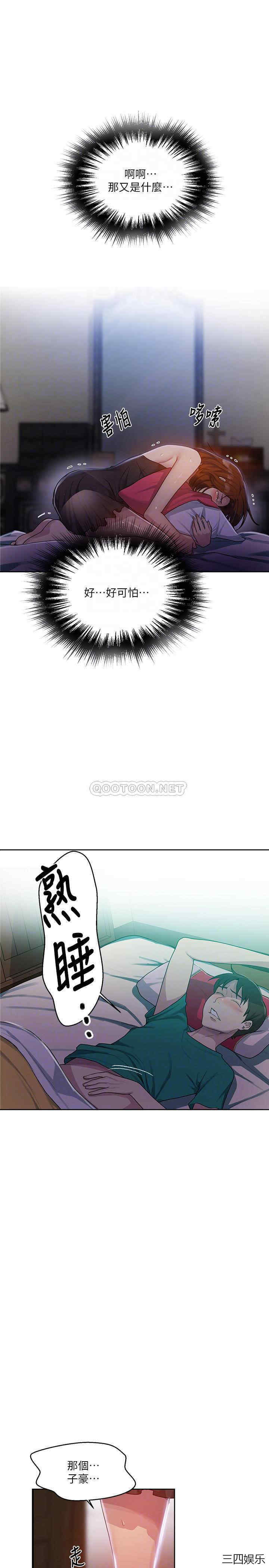 韩国漫画韩漫_秘密教学-第81话在线免费阅读-韩国漫画-第16张图片