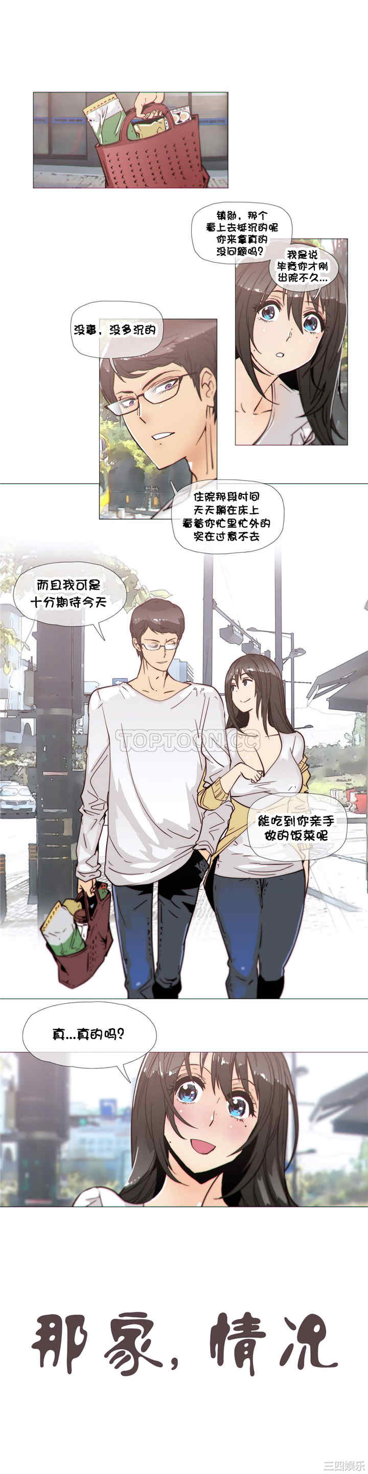 韩国漫画那家，情况韩漫_那家，情况-第25话在线免费阅读-韩国漫画-第1张图片
