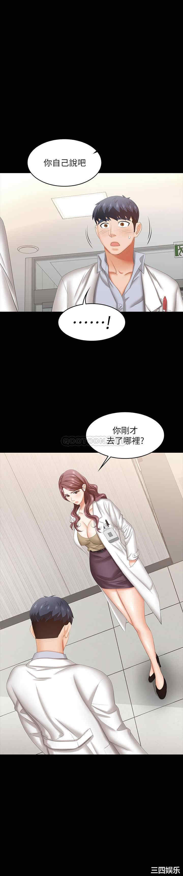 韩国漫画韩漫_交换游戏-第42话在线免费阅读-韩国漫画-第1张图片