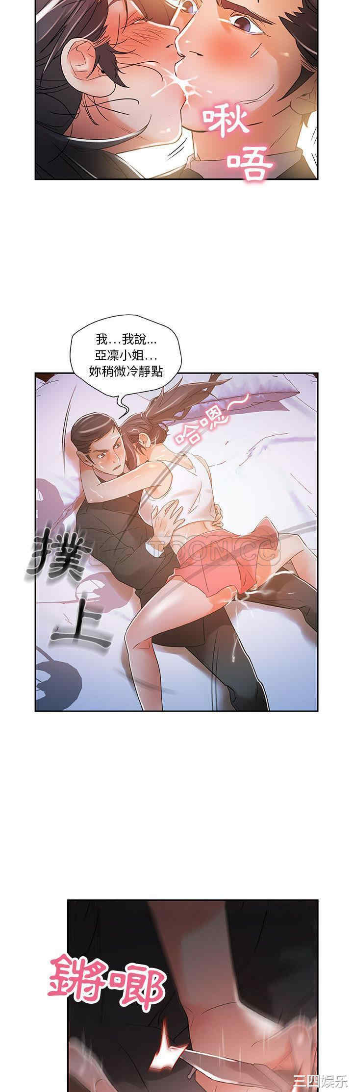 韩国漫画女职员们韩漫_女职员们-第4话在线免费阅读-韩国漫画-第11张图片