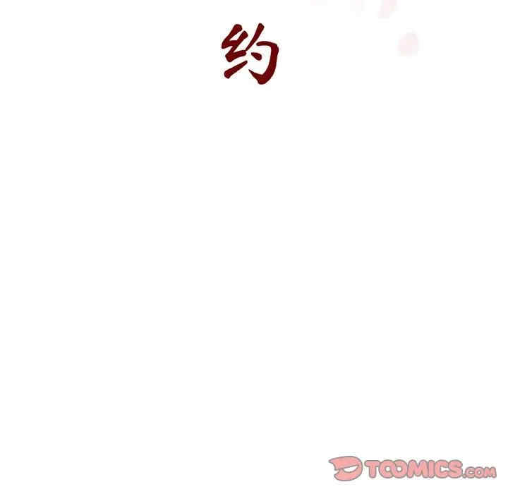 韩国漫画与上司的密约/秘密合约韩漫_与上司的密约/秘密合约-第35话在线免费阅读-韩国漫画-第44张图片