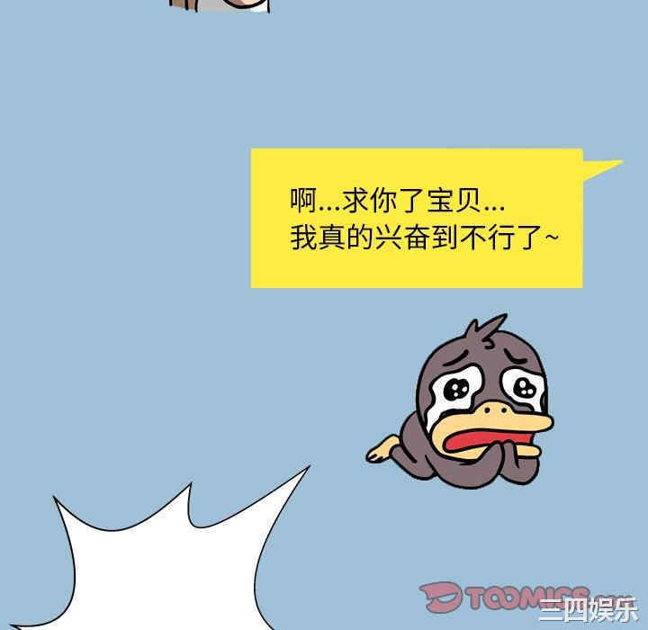 韩国漫画变脸逆袭/变身面膜韩漫_变脸逆袭/变身面膜-第8话在线免费阅读-韩国漫画-第82张图片