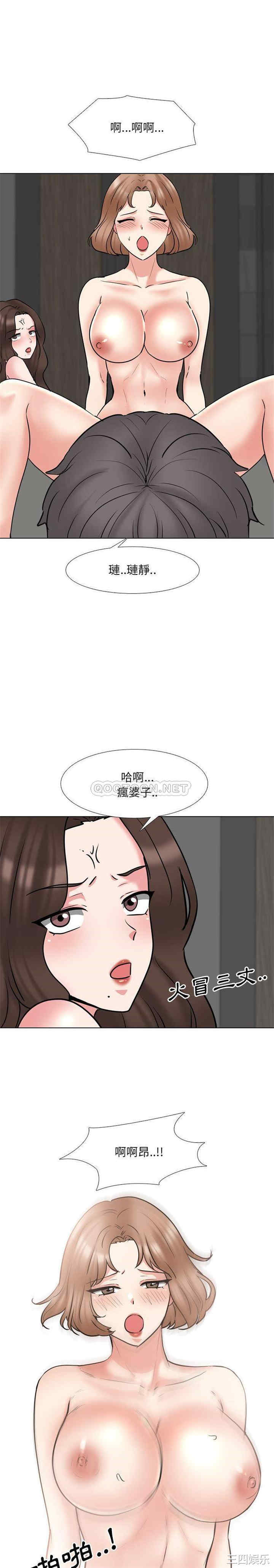 韩国漫画泌尿科俏护士韩漫_泌尿科俏护士-第47话在线免费阅读-韩国漫画-第13张图片