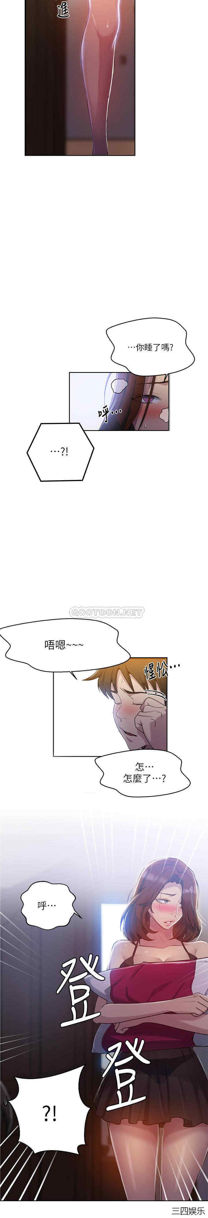 韩国漫画韩漫_秘密教学-第81话在线免费阅读-韩国漫画-第17张图片