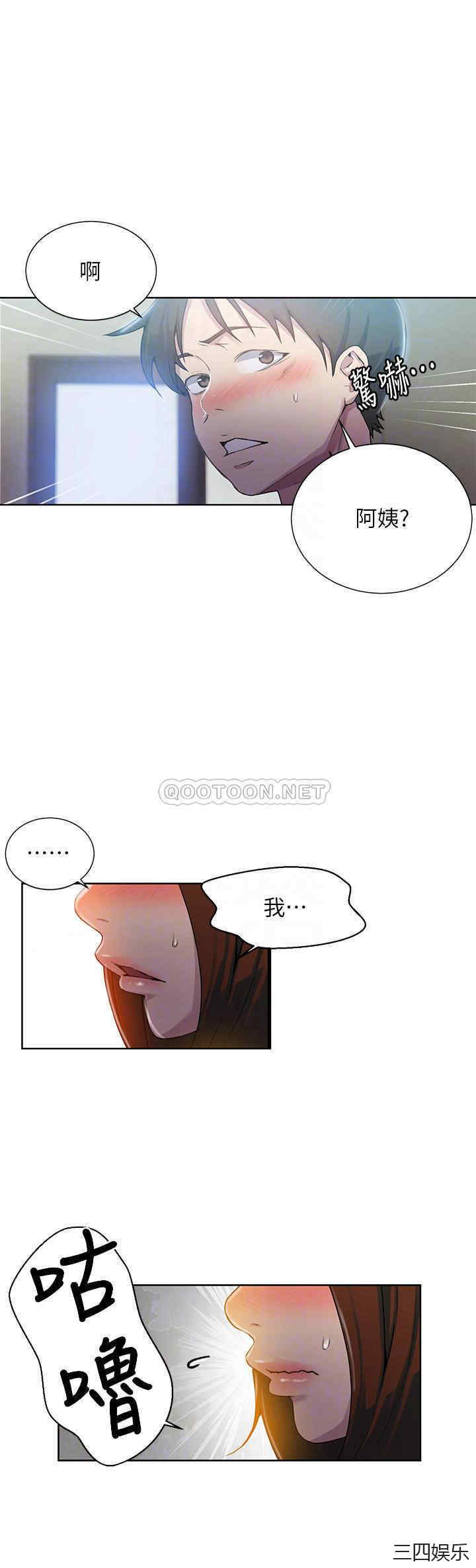 韩国漫画韩漫_秘密教学-第81话在线免费阅读-韩国漫画-第18张图片