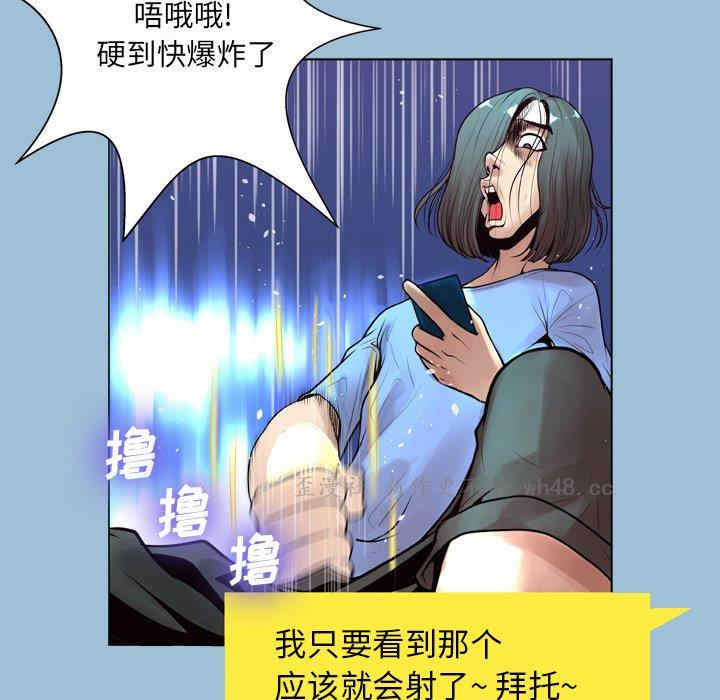 韩国漫画变脸逆袭/变身面膜韩漫_变脸逆袭/变身面膜-第8话在线免费阅读-韩国漫画-第83张图片