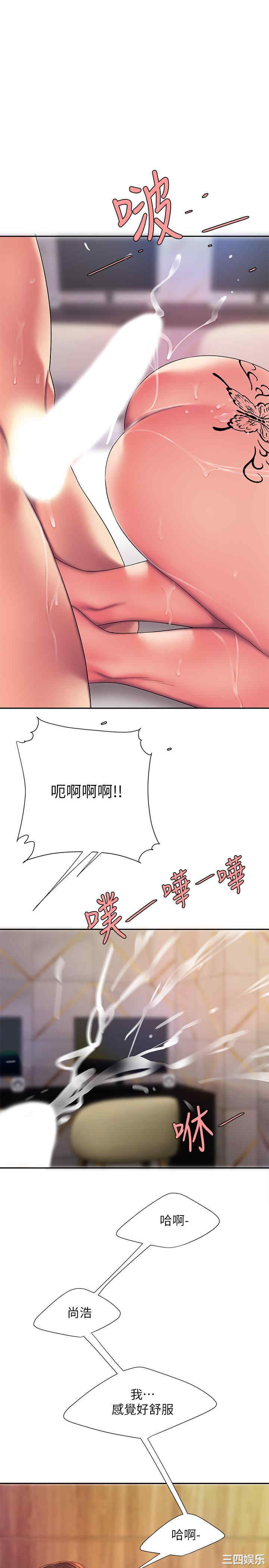 韩国漫画幸福外送员韩漫_幸福外送员-第49话在线免费阅读-韩国漫画-第1张图片