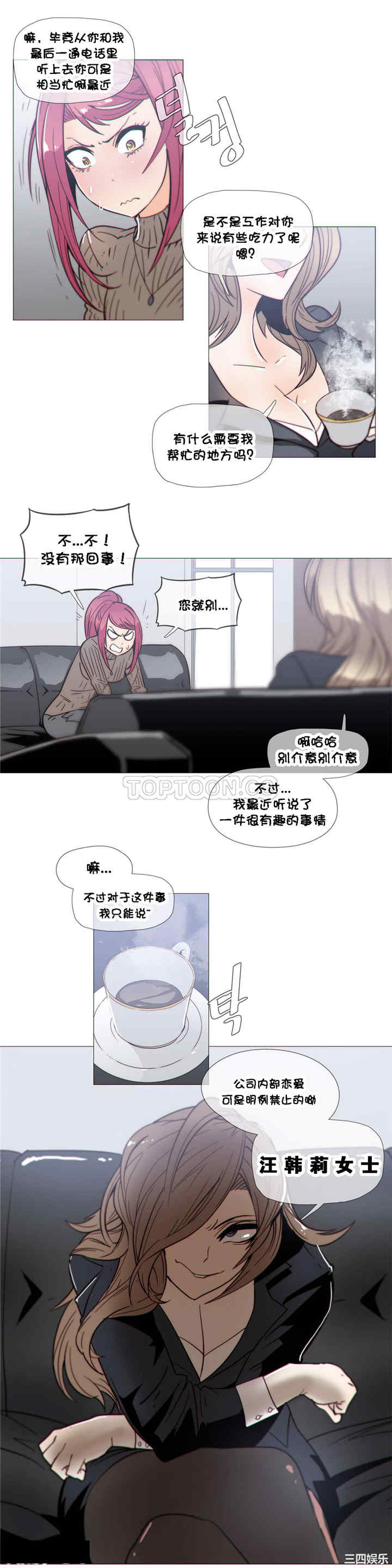 韩国漫画那家，情况韩漫_那家，情况-第25话在线免费阅读-韩国漫画-第3张图片