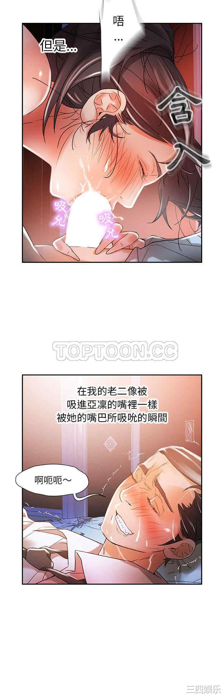韩国漫画女职员们韩漫_女职员们-第4话在线免费阅读-韩国漫画-第13张图片