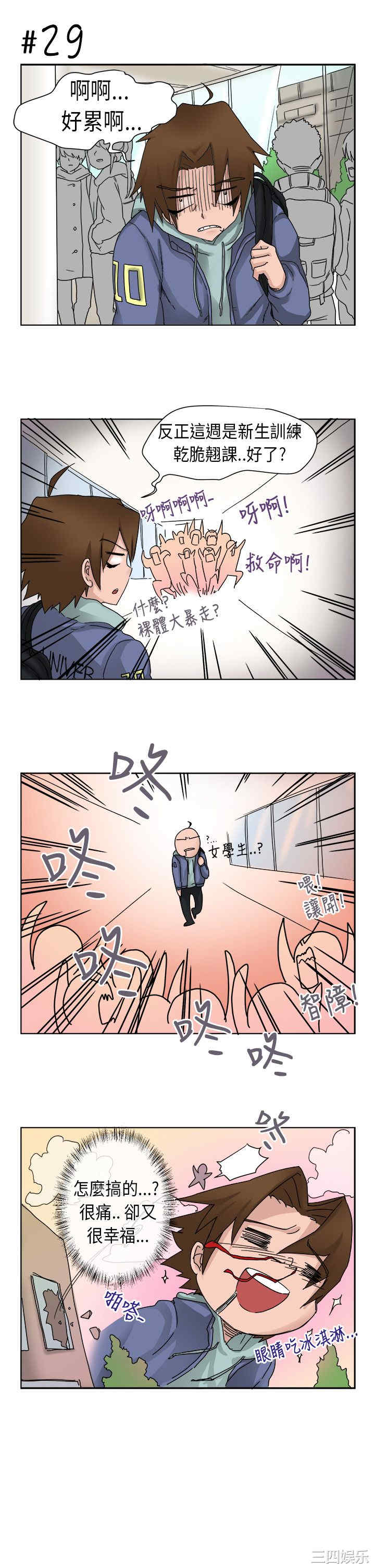 韩国漫画女朋友韩漫_女朋友-第4话在线免费阅读-韩国漫画-第3张图片
