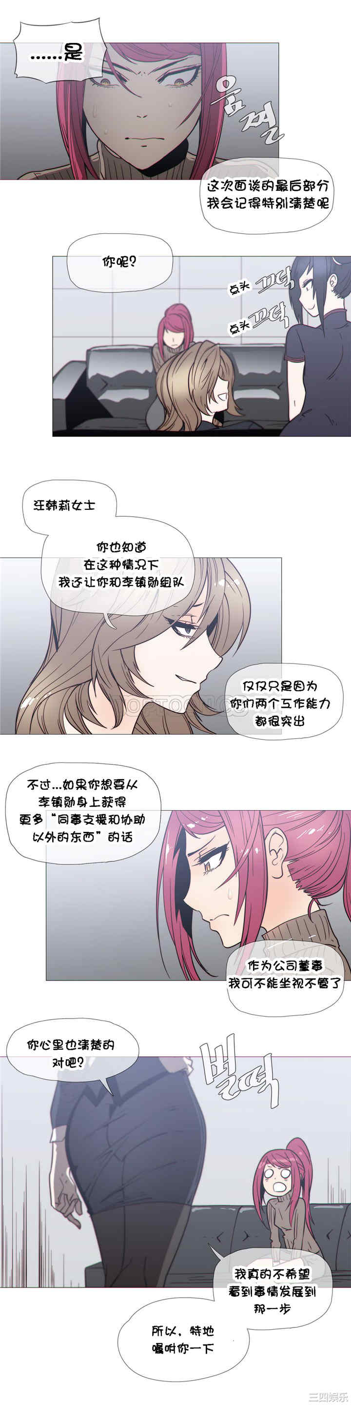 韩国漫画那家，情况韩漫_那家，情况-第25话在线免费阅读-韩国漫画-第4张图片