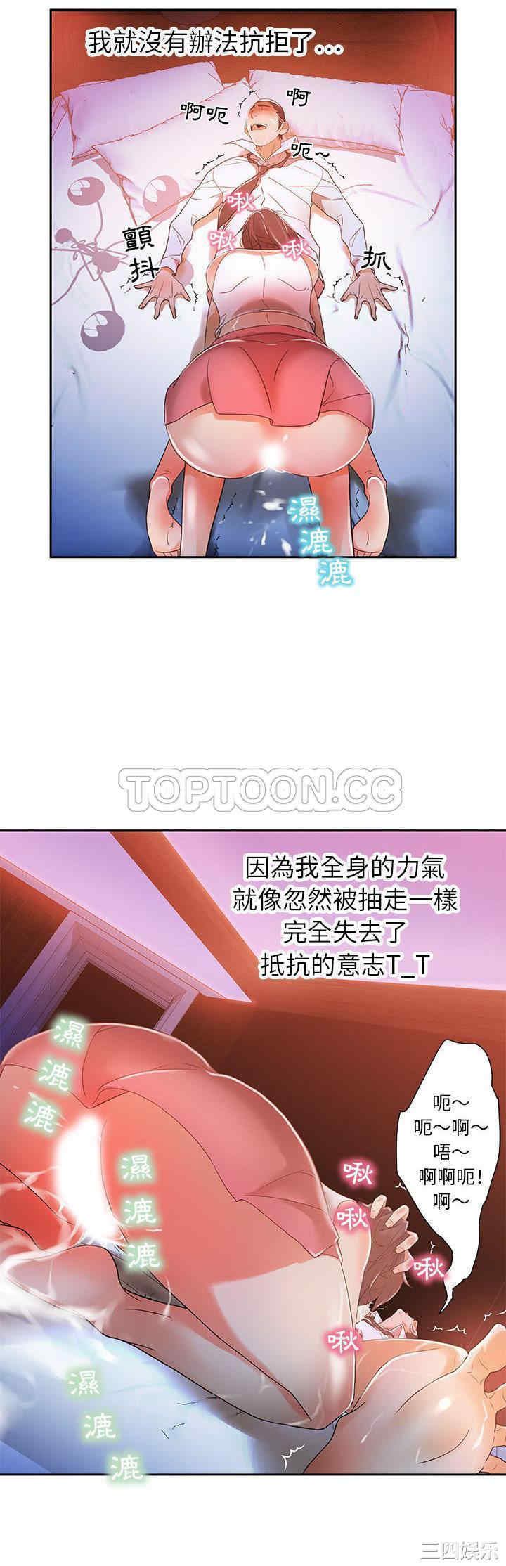 韩国漫画女职员们韩漫_女职员们-第4话在线免费阅读-韩国漫画-第14张图片