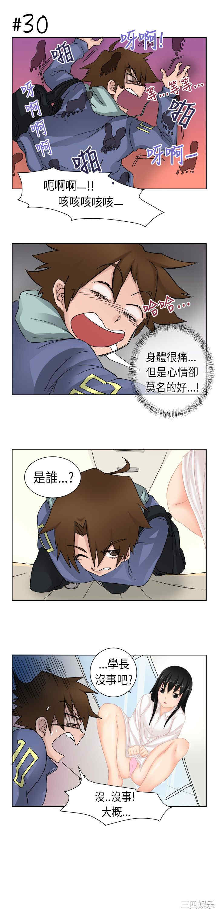 韩国漫画女朋友韩漫_女朋友-第4话在线免费阅读-韩国漫画-第4张图片