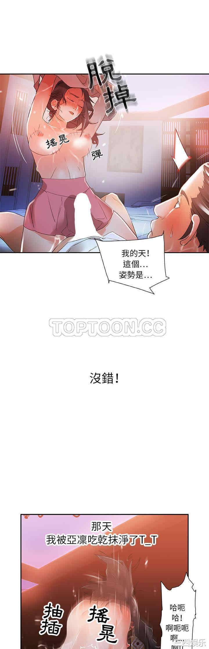 韩国漫画女职员们韩漫_女职员们-第4话在线免费阅读-韩国漫画-第15张图片