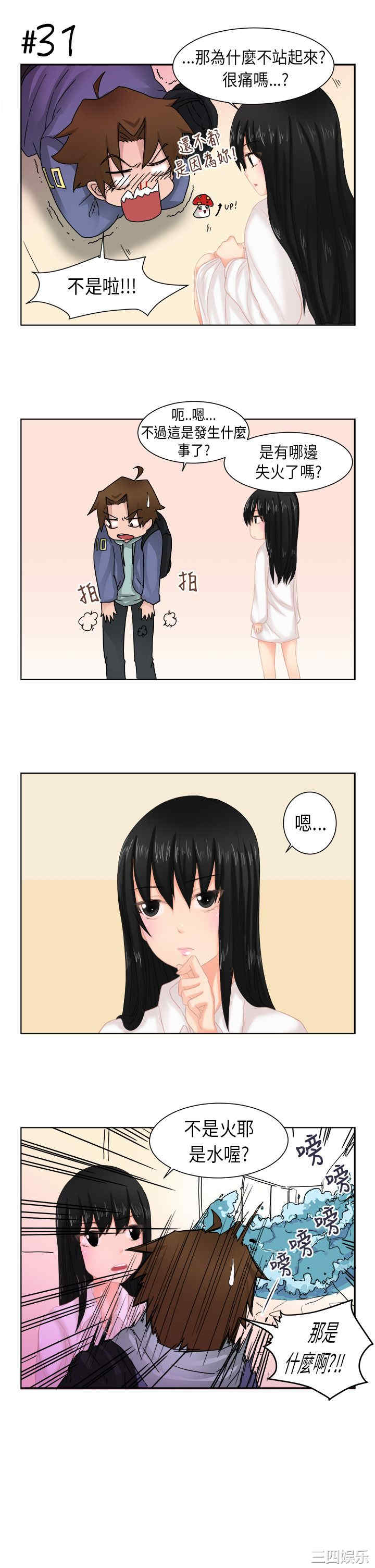 韩国漫画女朋友韩漫_女朋友-第4话在线免费阅读-韩国漫画-第5张图片