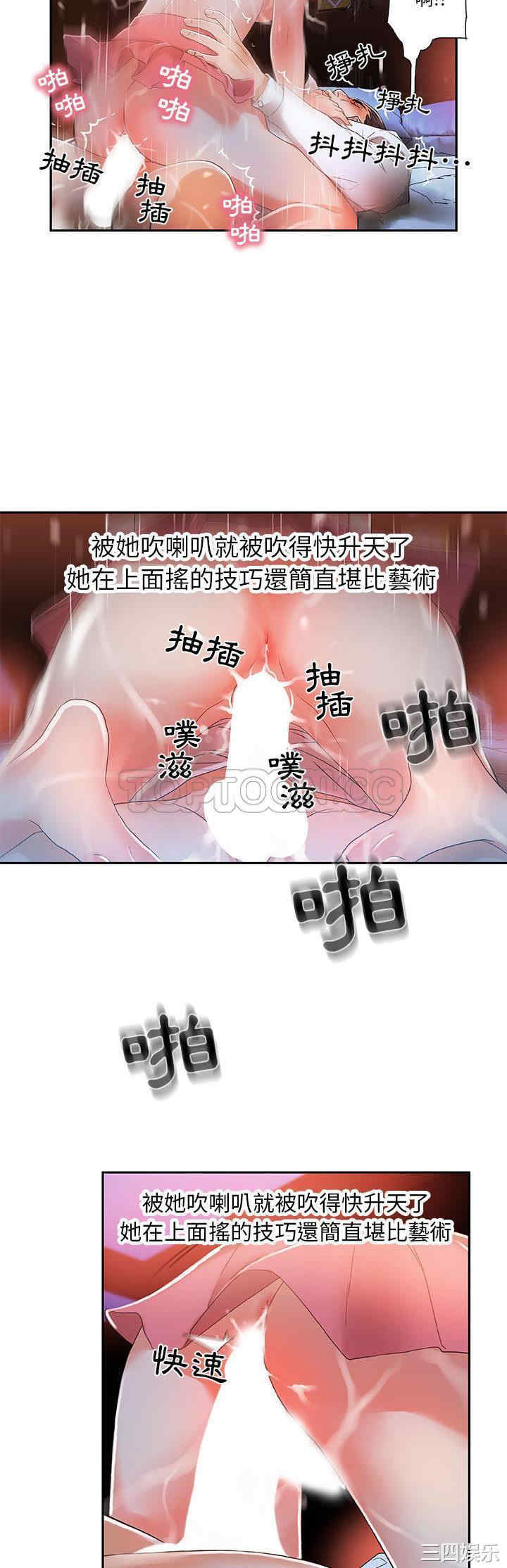 韩国漫画女职员们韩漫_女职员们-第4话在线免费阅读-韩国漫画-第16张图片