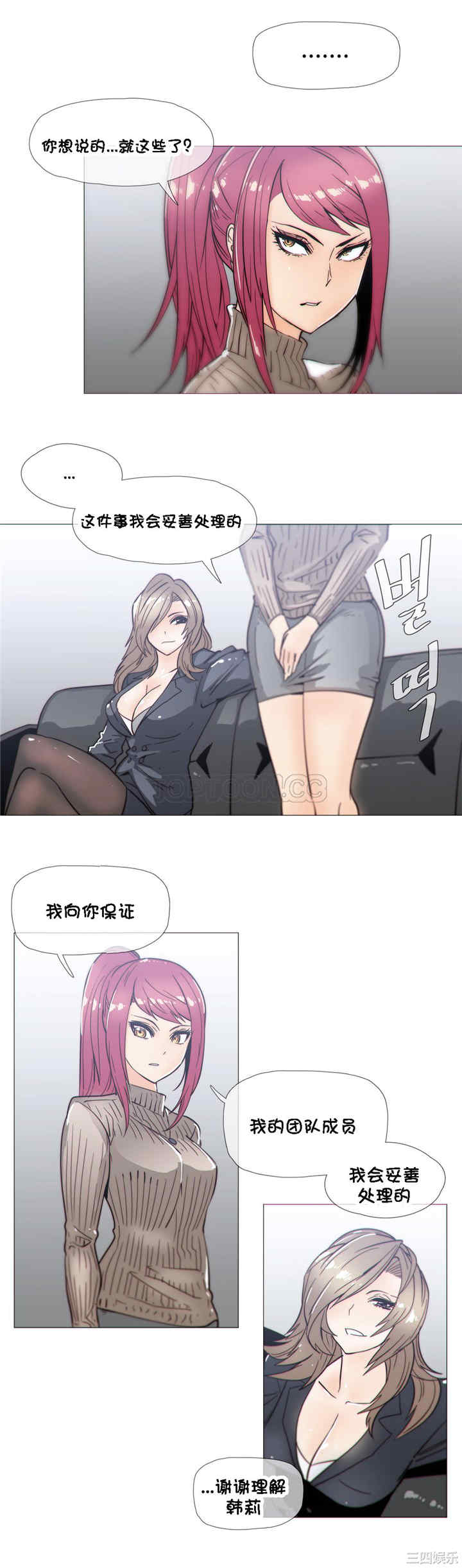 韩国漫画那家，情况韩漫_那家，情况-第25话在线免费阅读-韩国漫画-第6张图片