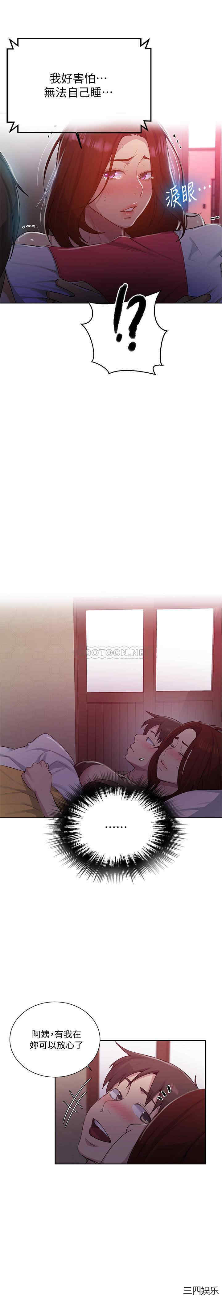 韩国漫画韩漫_秘密教学-第81话在线免费阅读-韩国漫画-第20张图片