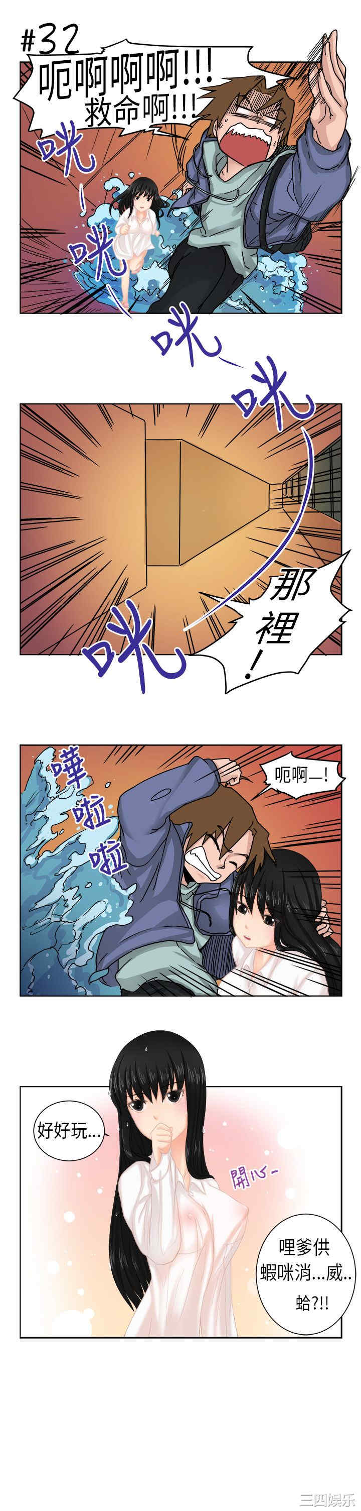 韩国漫画女朋友韩漫_女朋友-第4话在线免费阅读-韩国漫画-第6张图片
