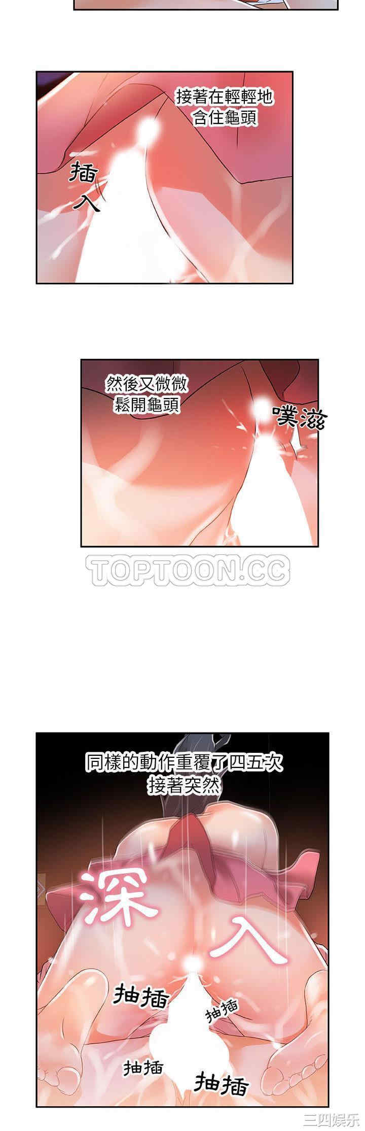 韩国漫画女职员们韩漫_女职员们-第4话在线免费阅读-韩国漫画-第17张图片
