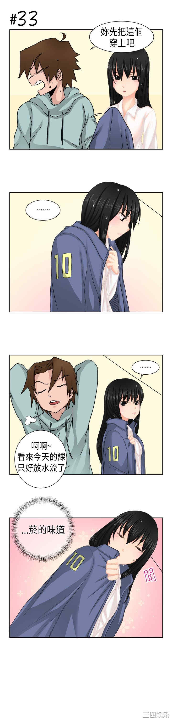 韩国漫画女朋友韩漫_女朋友-第4话在线免费阅读-韩国漫画-第7张图片