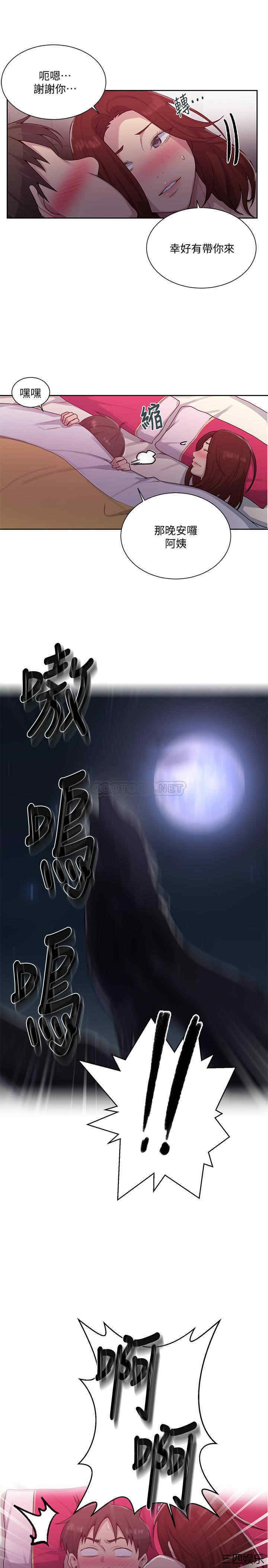 韩国漫画韩漫_秘密教学-第81话在线免费阅读-韩国漫画-第21张图片