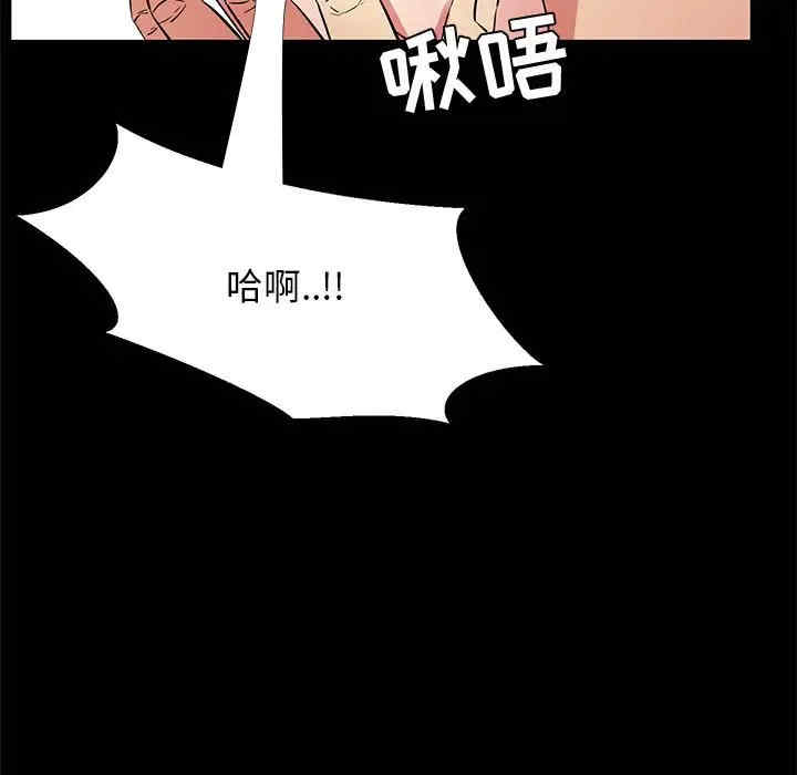 韩国漫画OL蜜巢韩漫_OL蜜巢-第36话在线免费阅读-韩国漫画-第77张图片