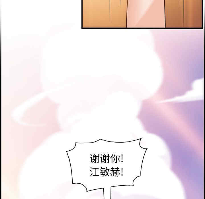 韩国漫画你和我的小秘密韩漫_你和我的小秘密-第56话在线免费阅读-韩国漫画-第75张图片