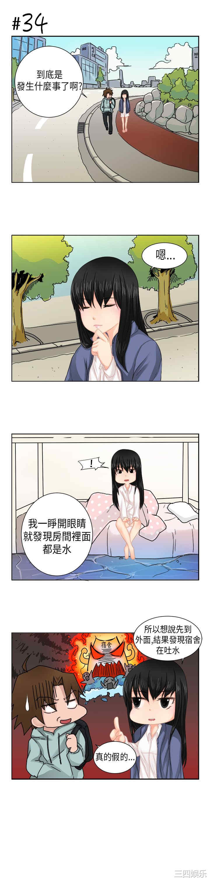 韩国漫画女朋友韩漫_女朋友-第4话在线免费阅读-韩国漫画-第8张图片