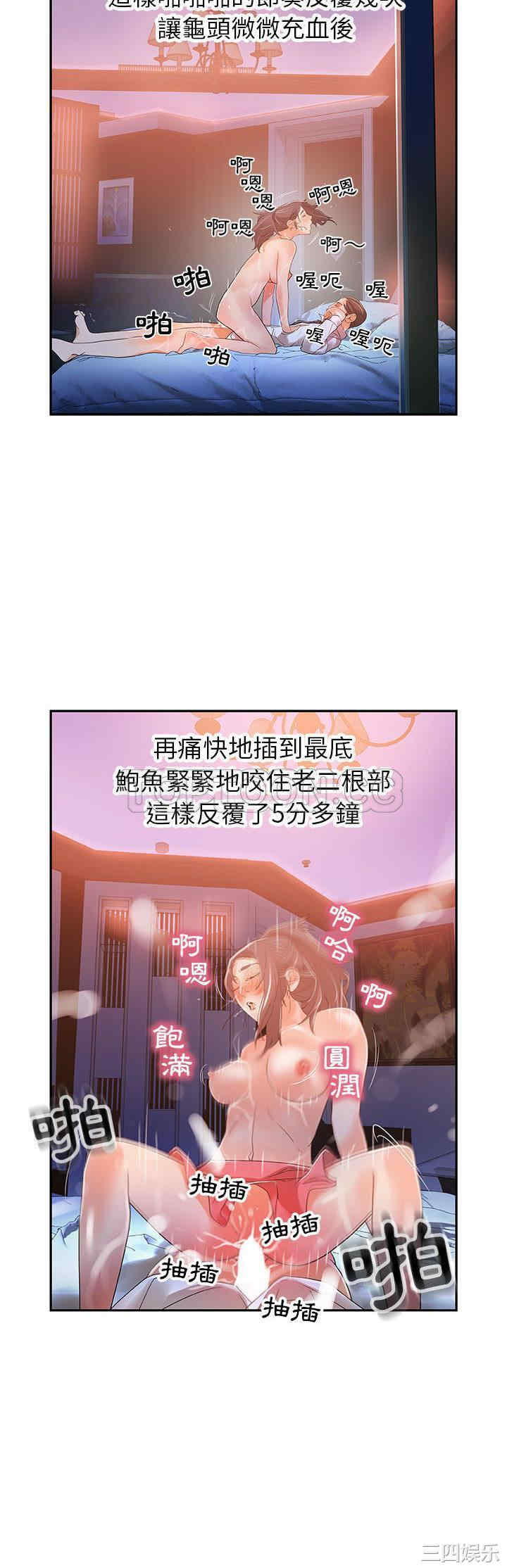 韩国漫画女职员们韩漫_女职员们-第4话在线免费阅读-韩国漫画-第19张图片