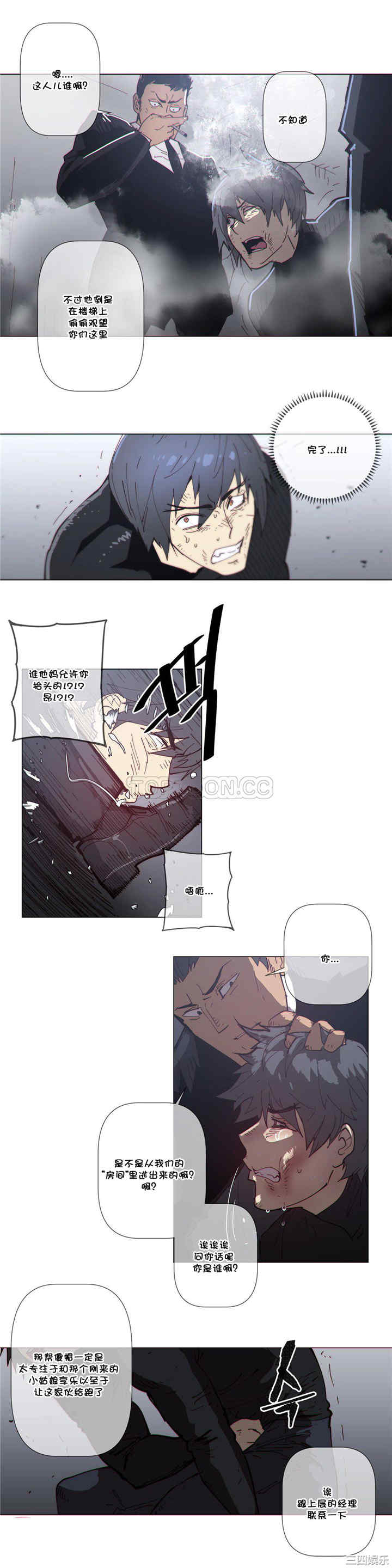 韩国漫画那家，情况韩漫_那家，情况-第62话在线免费阅读-韩国漫画-第2张图片