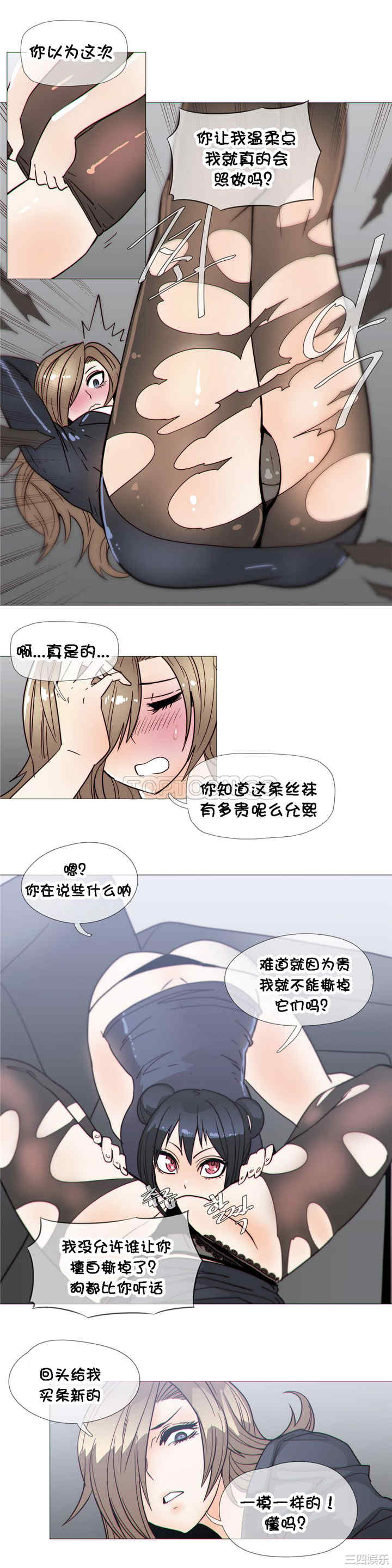 韩国漫画那家，情况韩漫_那家，情况-第25话在线免费阅读-韩国漫画-第9张图片