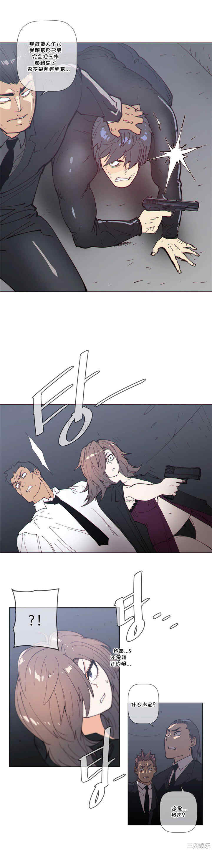 韩国漫画那家，情况韩漫_那家，情况-第62话在线免费阅读-韩国漫画-第3张图片