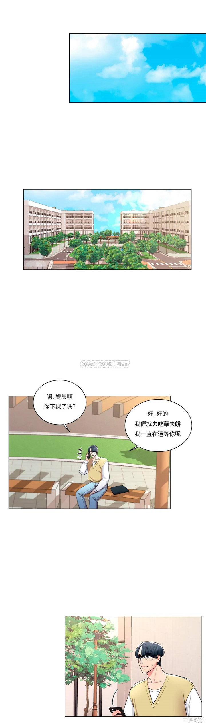 韩国漫画废弃章节韩漫_校园爱情-第8话在线免费阅读-韩国漫画-第18张图片