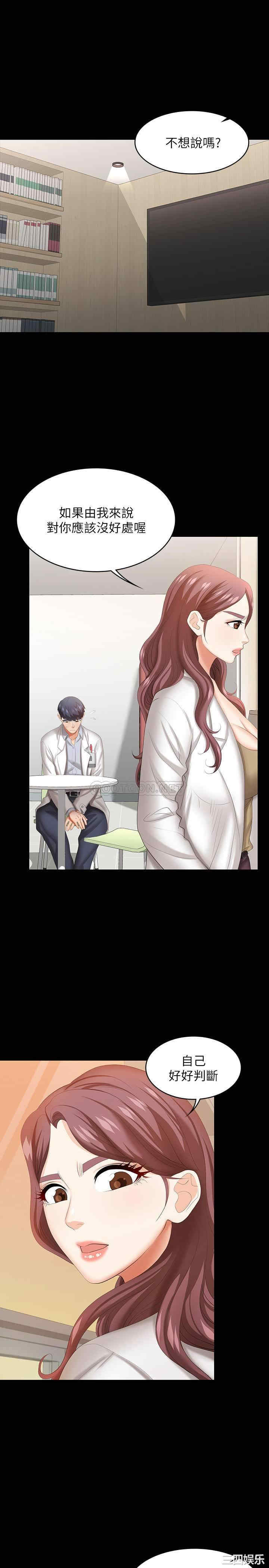 韩国漫画韩漫_交换游戏-第42话在线免费阅读-韩国漫画-第3张图片