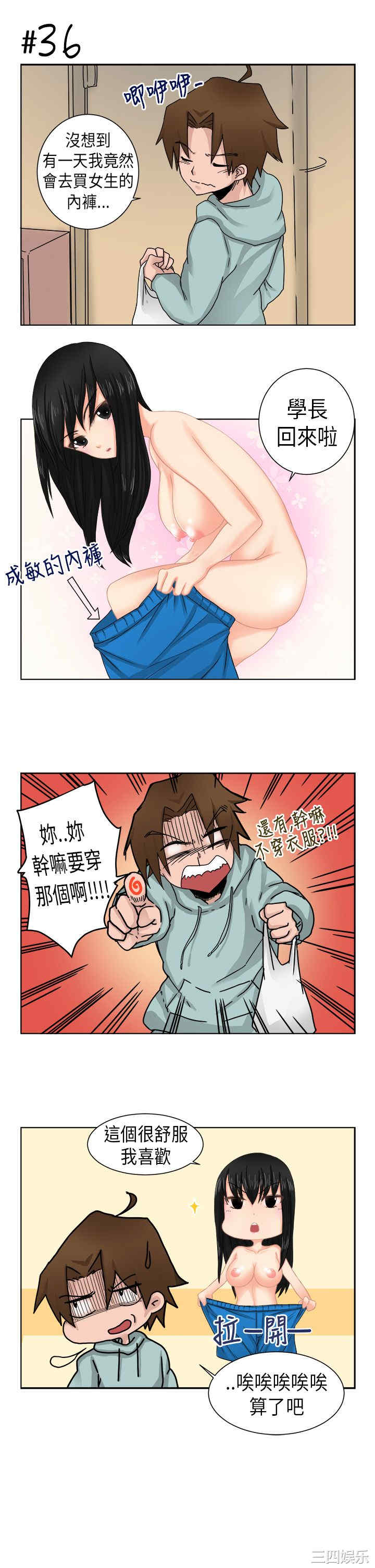 韩国漫画女朋友韩漫_女朋友-第4话在线免费阅读-韩国漫画-第10张图片
