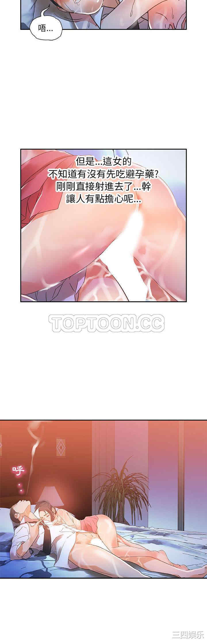 韩国漫画女职员们韩漫_女职员们-第4话在线免费阅读-韩国漫画-第22张图片
