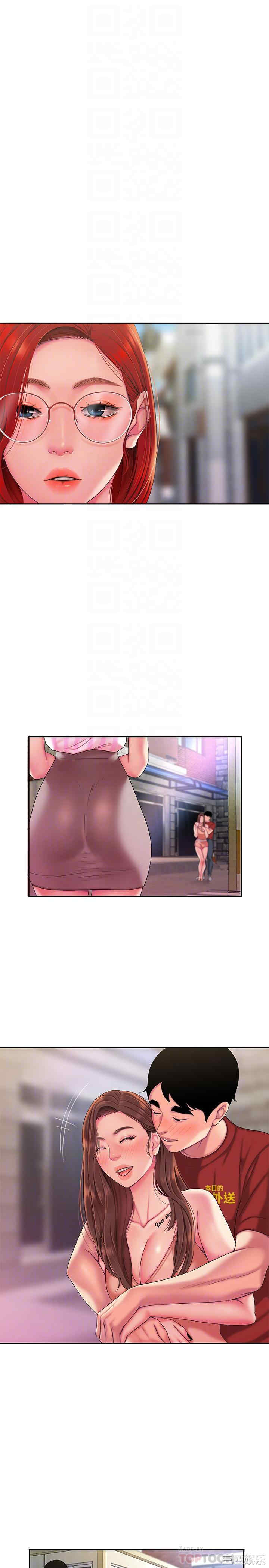 韩国漫画幸福外送员韩漫_幸福外送员-第49话在线免费阅读-韩国漫画-第6张图片