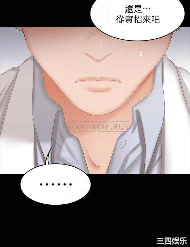 韩国漫画韩漫_交换游戏-第42话在线免费阅读-韩国漫画-第4张图片