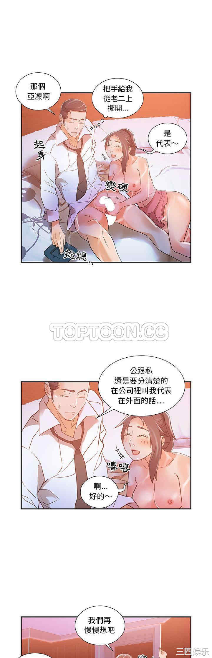 韩国漫画女职员们韩漫_女职员们-第4话在线免费阅读-韩国漫画-第24张图片
