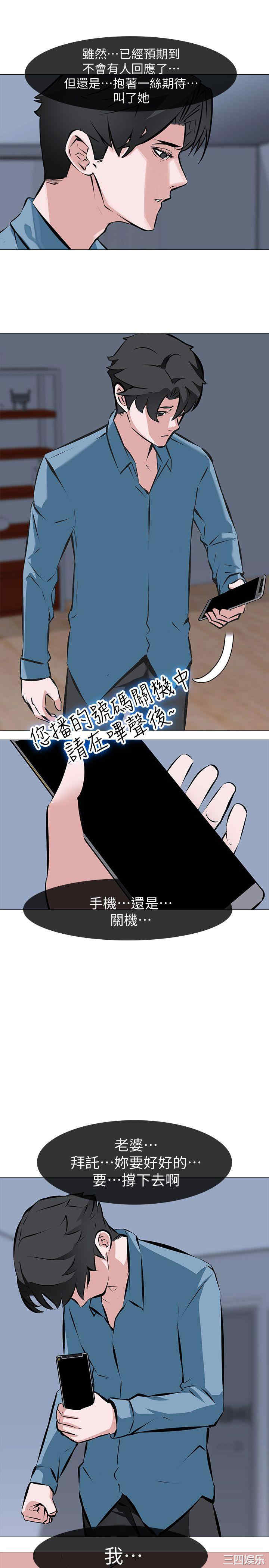 韩国漫画虐妻游戏韩漫_虐妻游戏-第4话在线免费阅读-韩国漫画-第7张图片