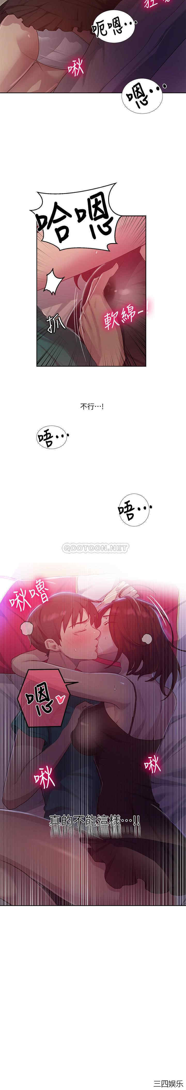 韩国漫画韩漫_秘密教学-第81话在线免费阅读-韩国漫画-第25张图片