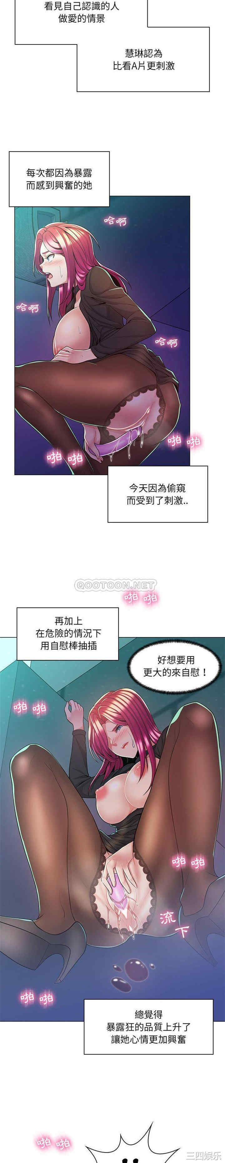 韩国漫画疯狂女教师/脱序教师韩漫_疯狂女教师/脱序教师-第9话在线免费阅读-韩国漫画-第18张图片