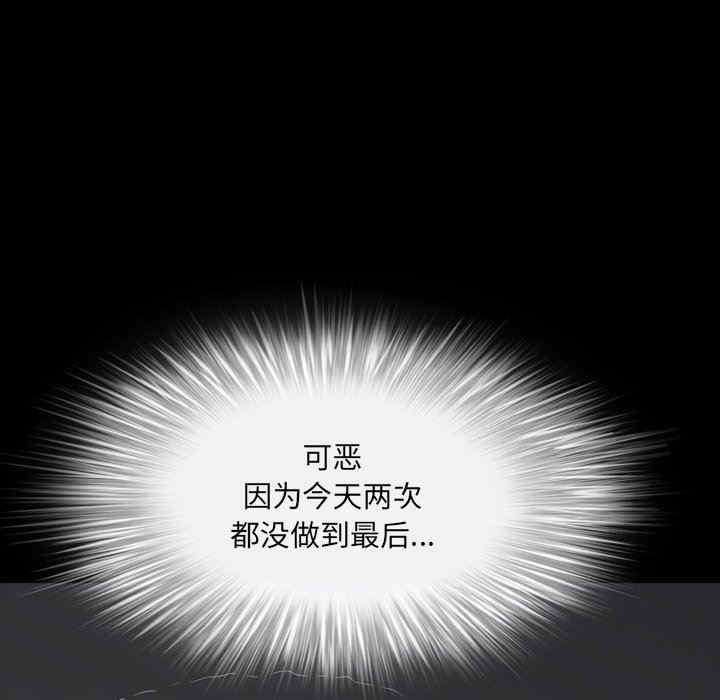 韩国漫画一次成瘾韩漫_一次成瘾-第30话在线免费阅读-韩国漫画-第132张图片