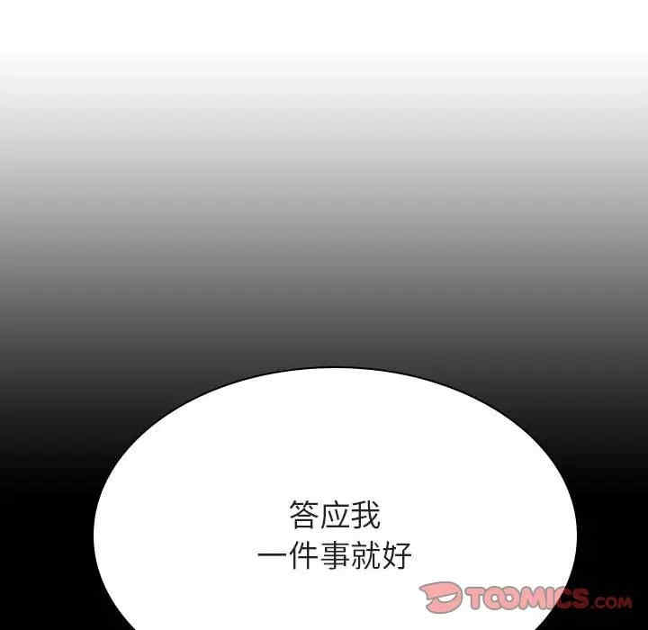 韩国漫画与上司的密约/秘密合约韩漫_与上司的密约/秘密合约-第35话在线免费阅读-韩国漫画-第60张图片