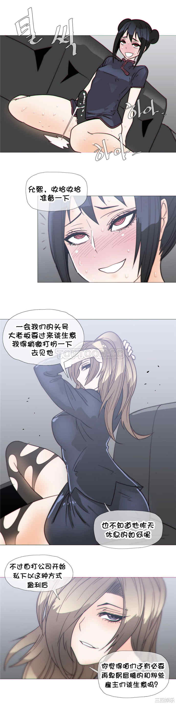 韩国漫画那家，情况韩漫_那家，情况-第25话在线免费阅读-韩国漫画-第16张图片