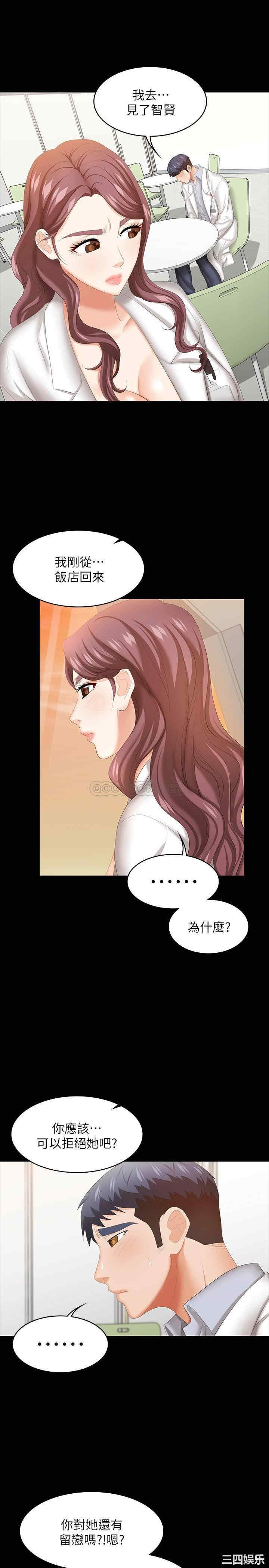 韩国漫画韩漫_交换游戏-第42话在线免费阅读-韩国漫画-第5张图片