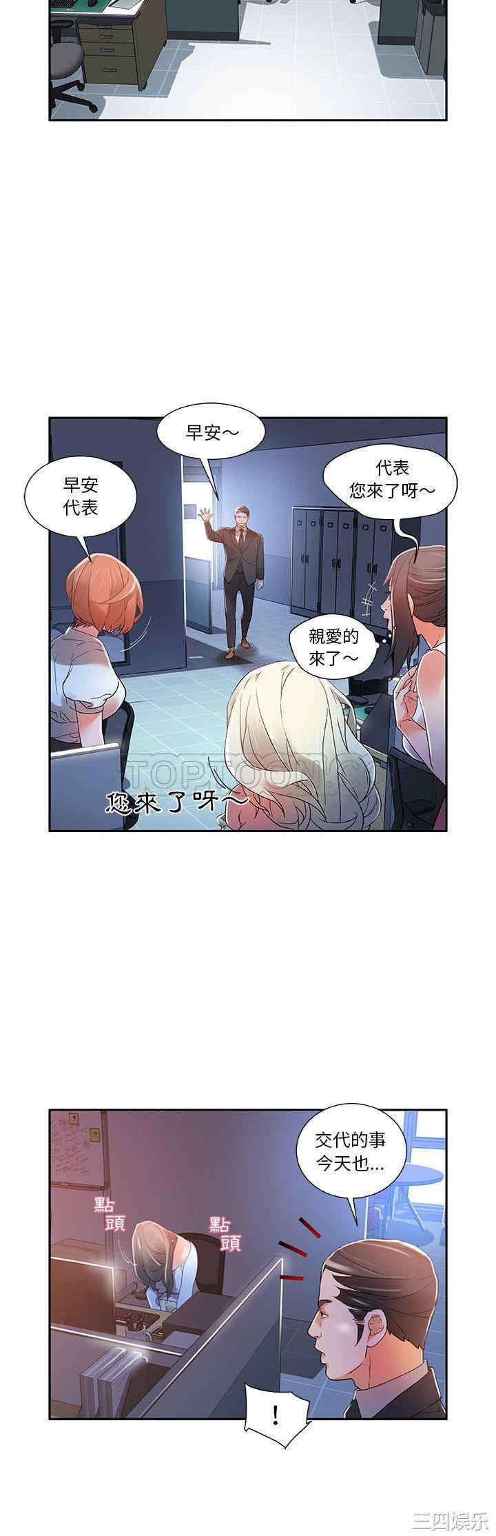 韩国漫画女职员们韩漫_女职员们-第4话在线免费阅读-韩国漫画-第27张图片