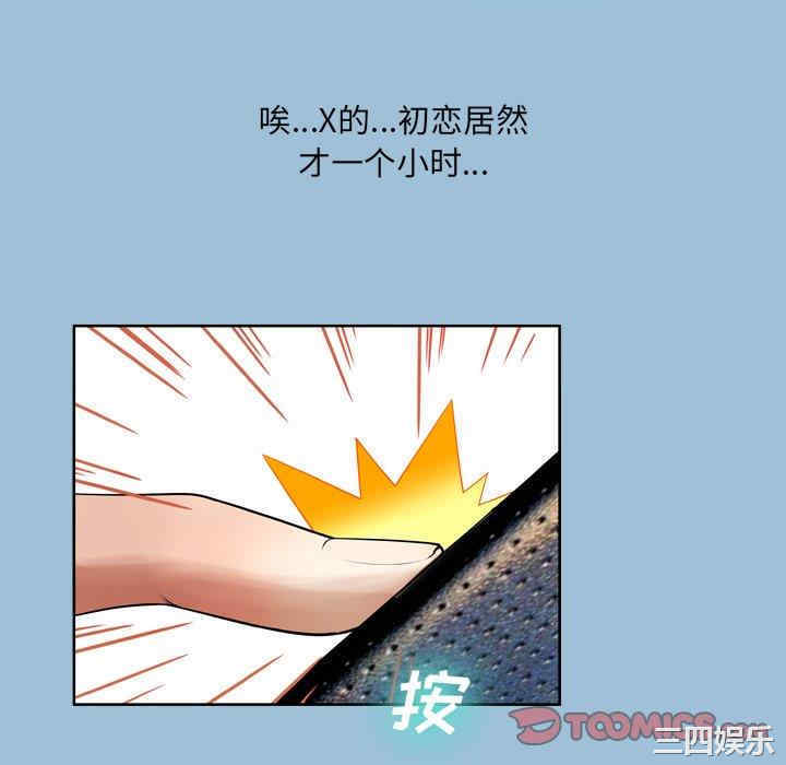 韩国漫画变脸逆袭/变身面膜韩漫_变脸逆袭/变身面膜-第8话在线免费阅读-韩国漫画-第94张图片